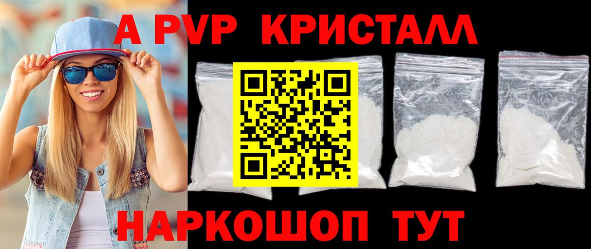 APVP Crystall Коряжма