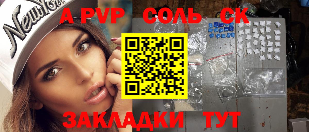 А ПВП мука  Вход с VPN  А ПВП СК  купить наркотик  Коряжма 