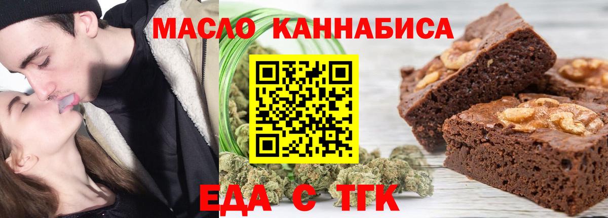 Еда ТГК марихуана  Вход с VPN  Коряжма 