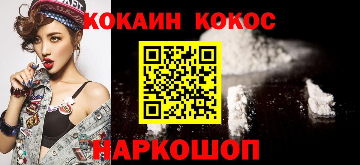 Кокаин 97% Коряжма