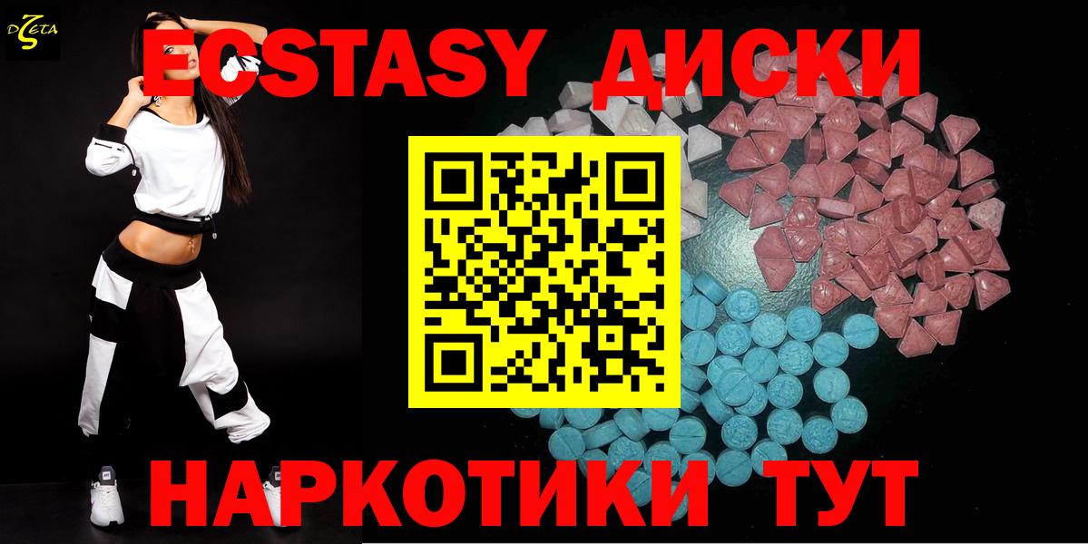 Ecstasy  Ecstasy Philipp Plein  Вход с VPN  ссылка на мегу зеркало  Коряжма  ЭКСТАЗИ круглые 