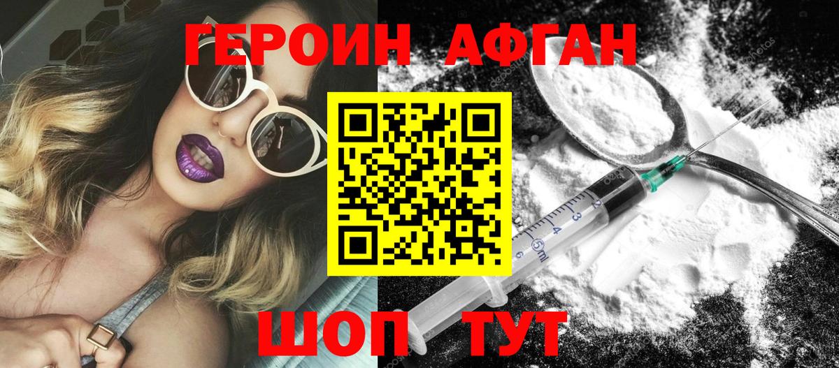 Коряжма  ГЕРОИН Афган  Вход с VPN 