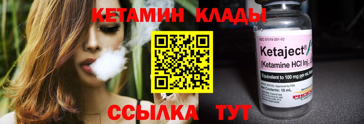 КЕТАМИН VHQ  КЕТАМИН ketamine  Вход с VPN  Коряжма 