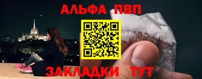 ALPHA PVP Коммунар