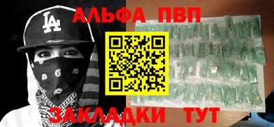 ALPHA PVP Коммунар