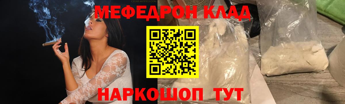 МЕФ кристаллы Коряжма
