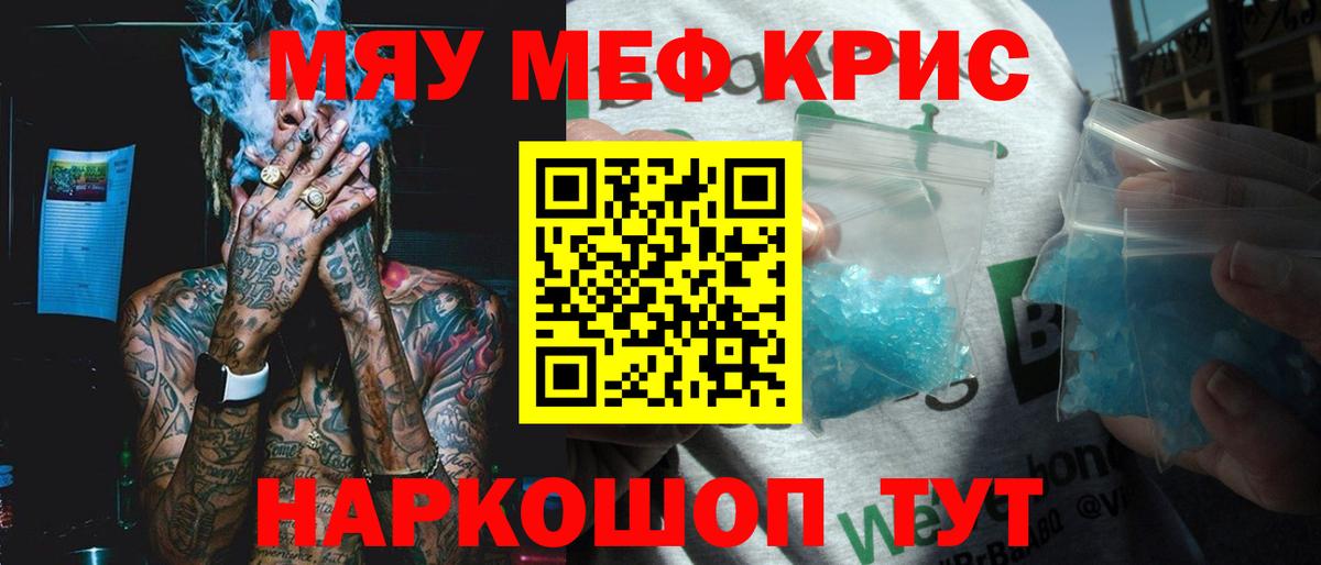 Коряжма  Мефедрон кристаллы  Вход с VPN 