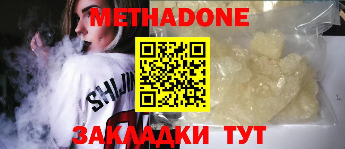 Коряжма  МЕТАДОН мёд  hydra ТОР  Вход с VPN  Метадон methadone 