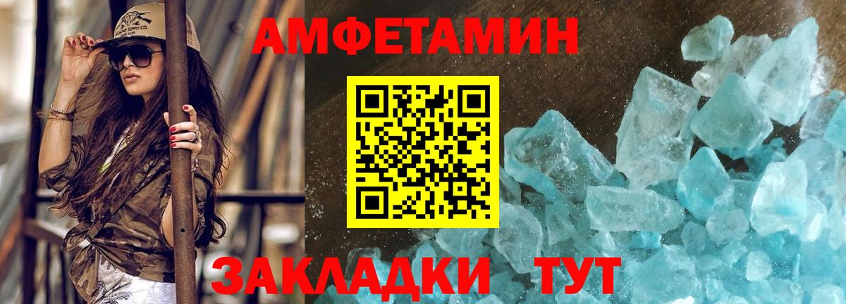 Коряжма  МЕТАМФЕТАМИН пудра  Вход с VPN 