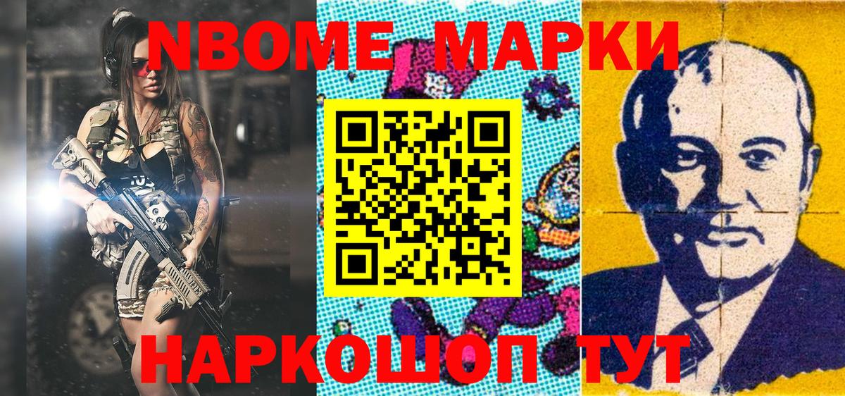 Коряжма  Марки N-bome  Вход с VPN  Марки N-bome 1,5мг 